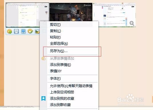 火源怎么截图（游戏皆可行）