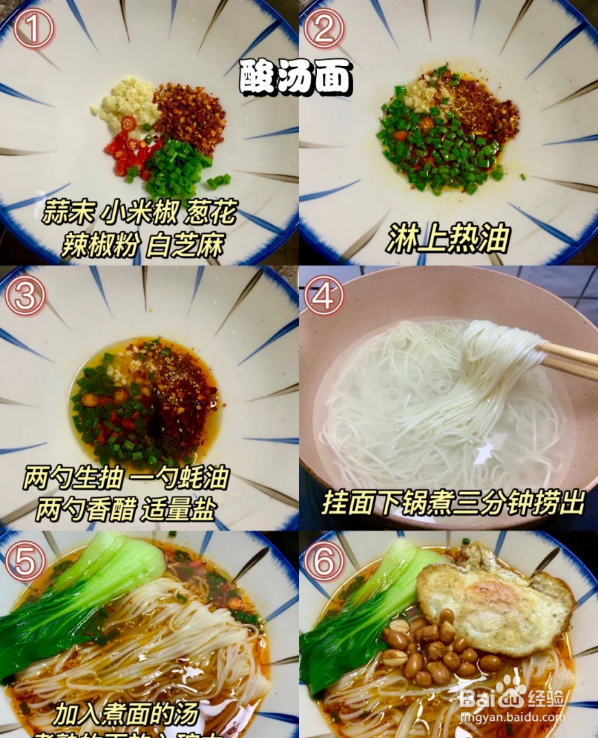 一周不重样面食食谱​肉酱面​