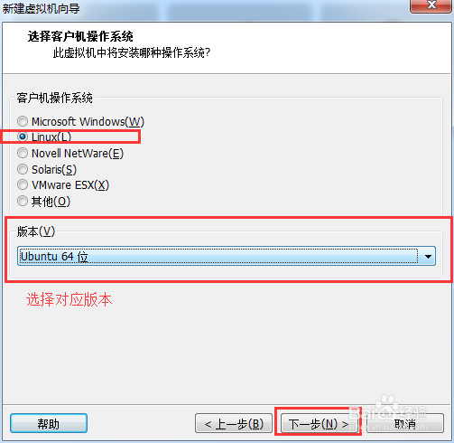 VMware虚拟机下安装ubuntu操作系统（一）