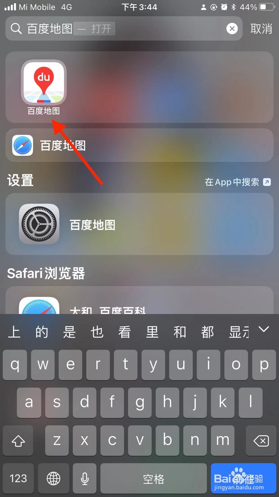 百度地图在哪里看实时公交