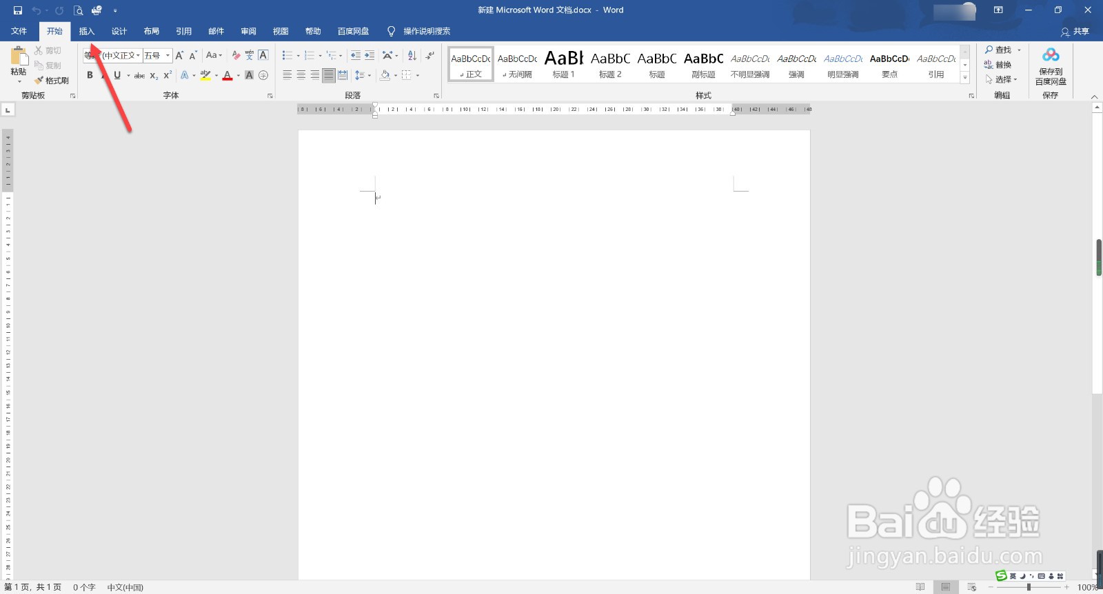 对号在电脑上怎么输入