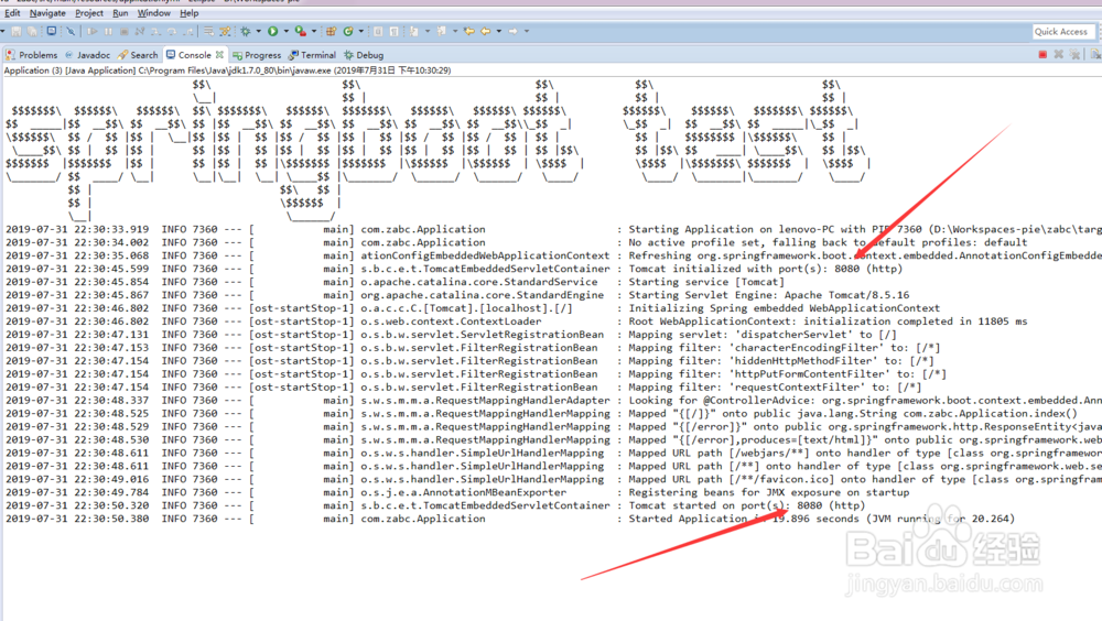 如何配置springboot配置文件