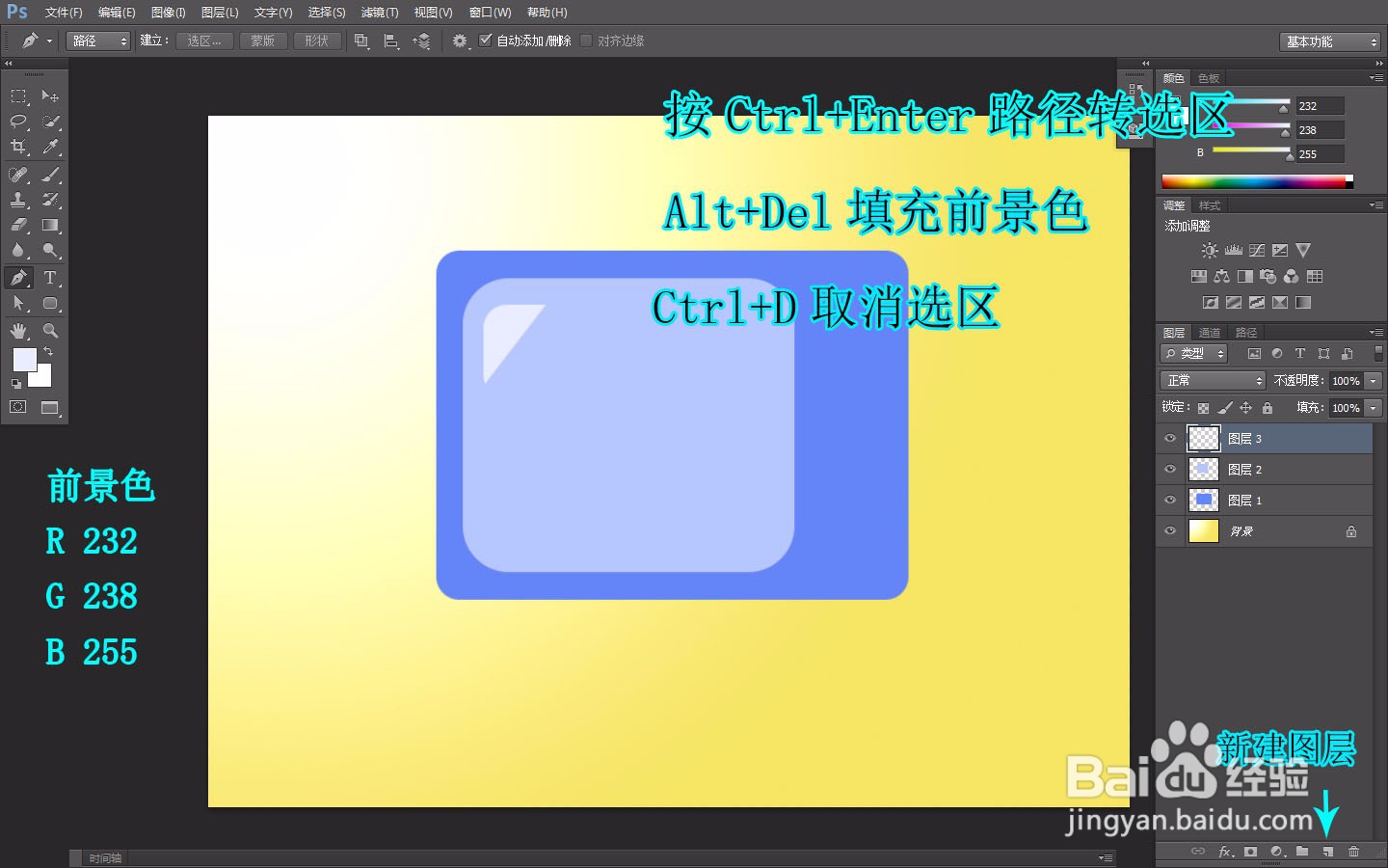 Photoshop绘制复古电视机