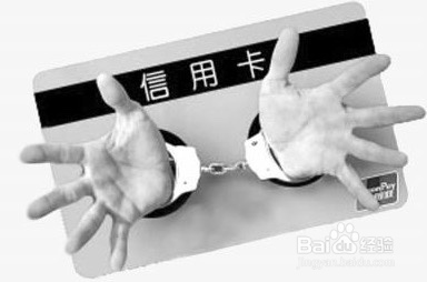 怎样获得高额信用卡——办理条件