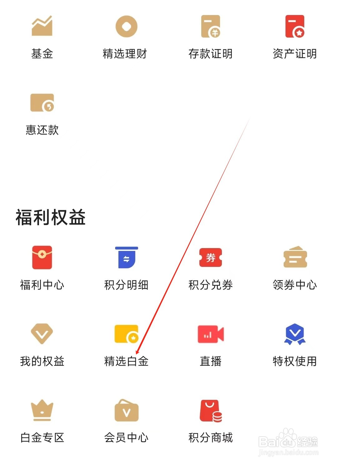 动卡空间怎样找到精选白金
