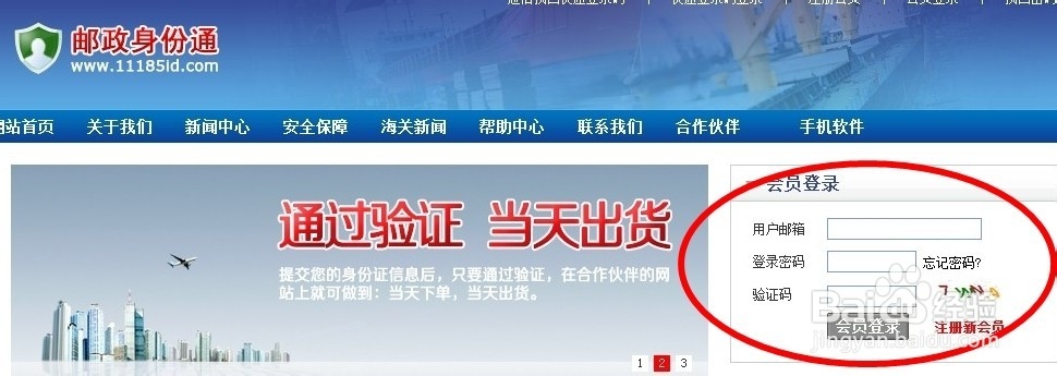 2014最新Iherb图文完整版海淘攻略