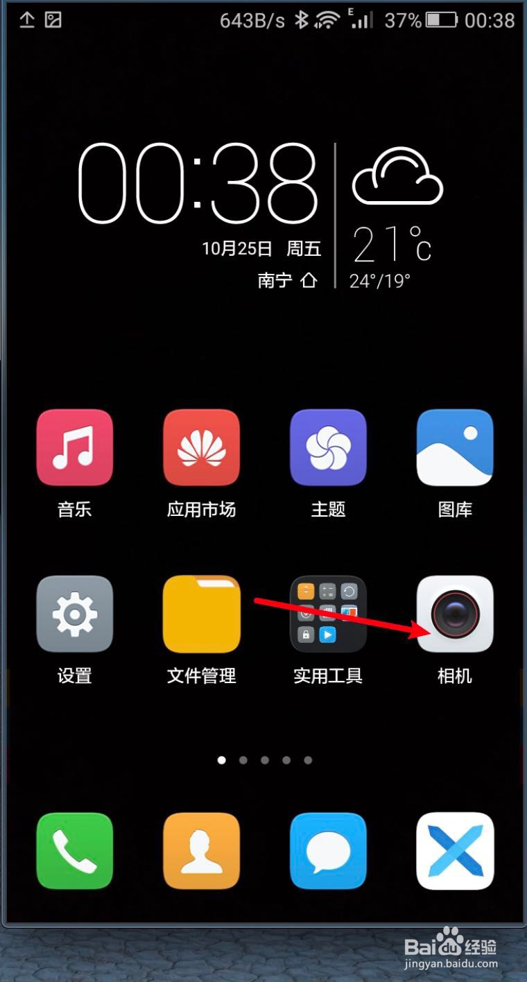 华为手机拍照变成黑白怎么改