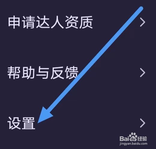 鱼耳如何查看黑名单？