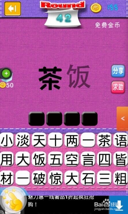 疯狂看图猜成语2（41-50关）过关攻略