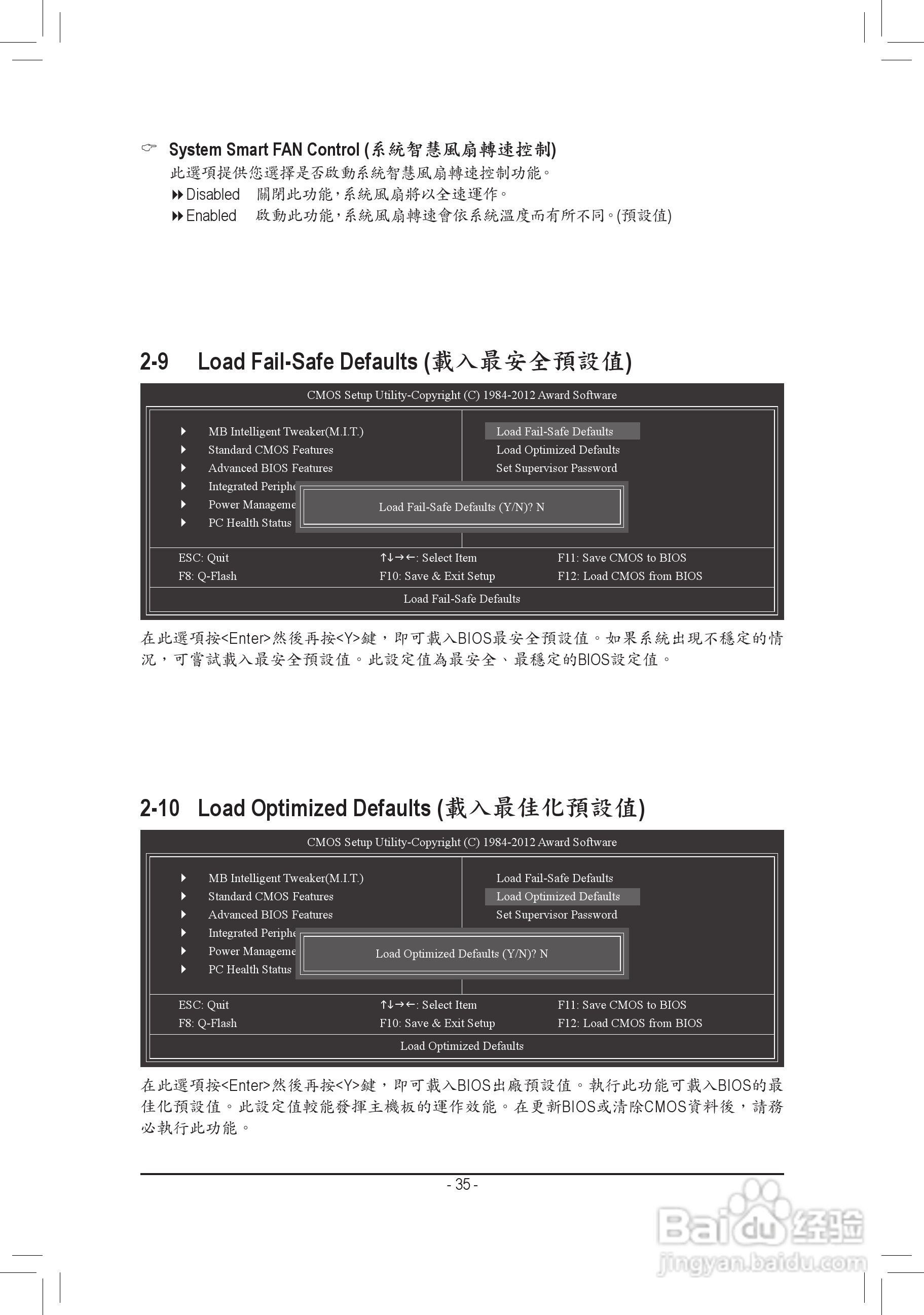 技嘉GA-A55M-DS2主板使用手冊:[4]