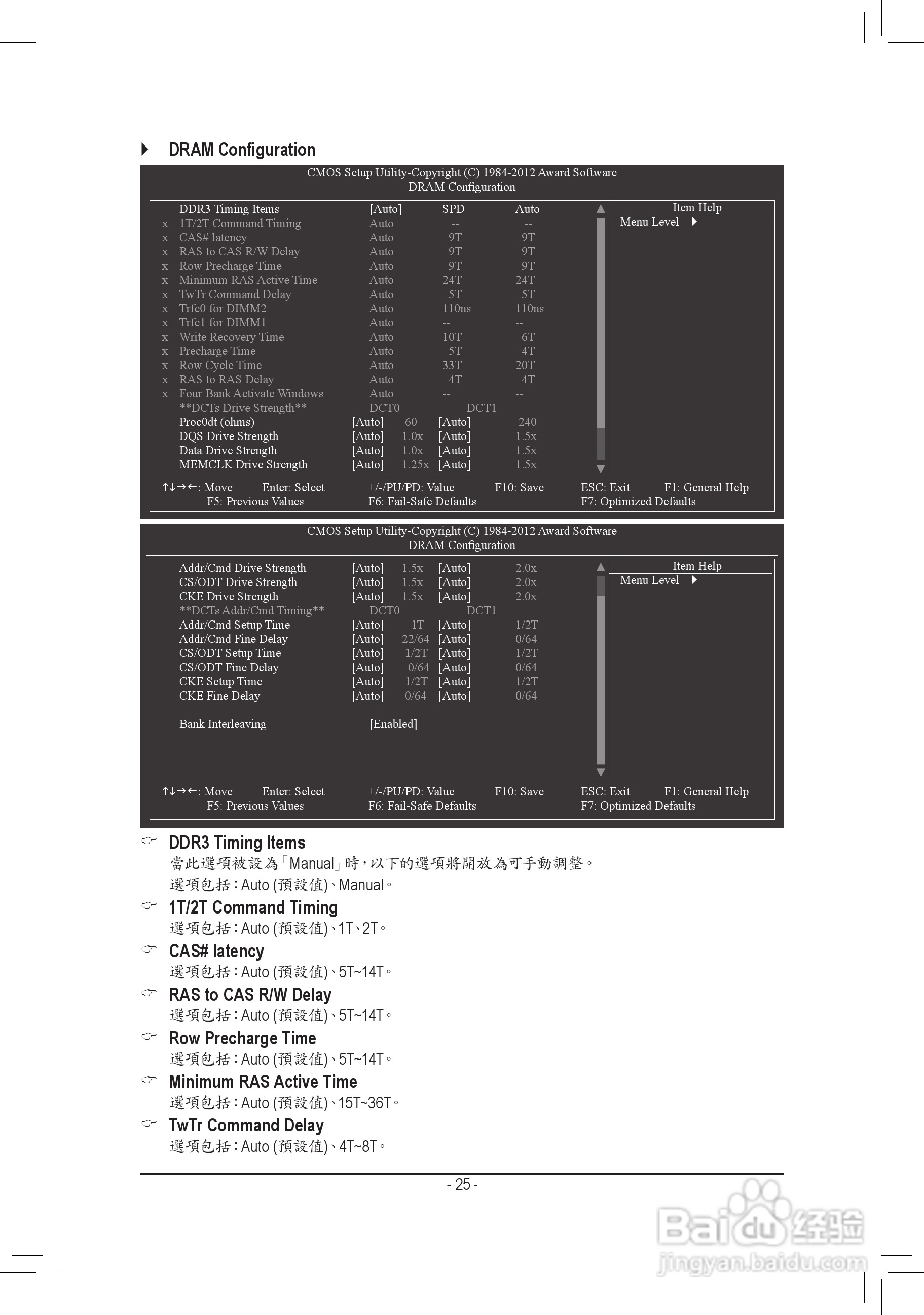 技嘉GA-A55M-DS2主板使用手冊:[3]