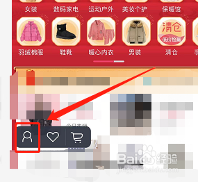 唯品会在哪里签到领优惠券