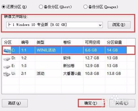 电脑用u盘怎么安装原版win10系统