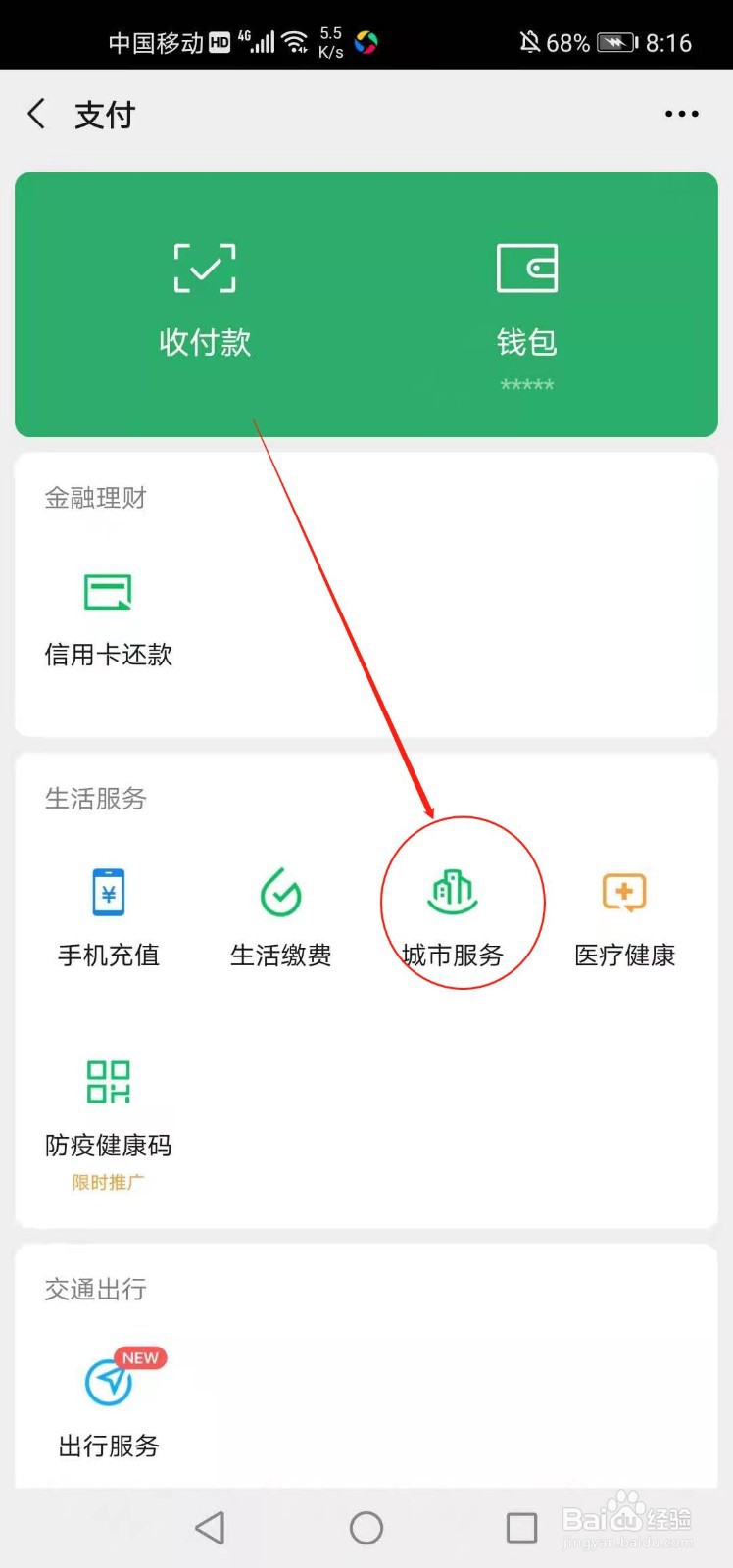 如何电话投诉农村信用社