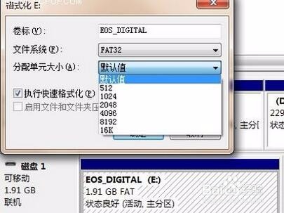 车载导航如何设置开机logo