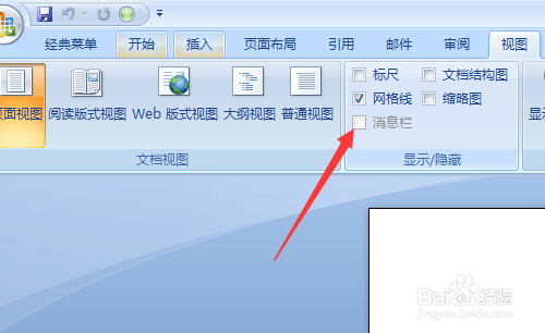 如何显示word标尺