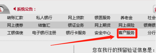 工商银行卡更改绑定的手机号？