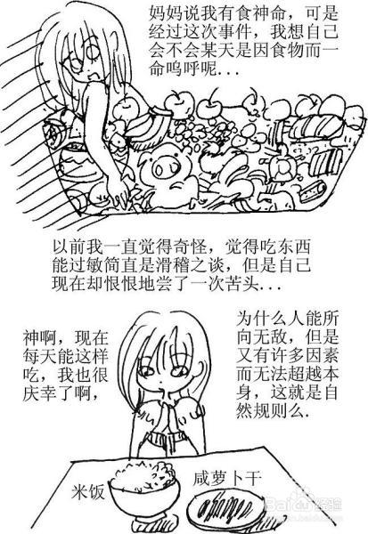患有慢性食物过敏症怎么办