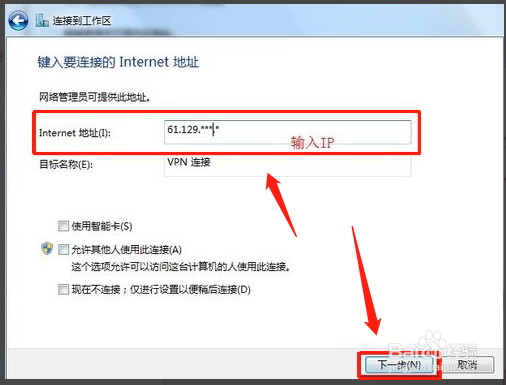Windows7操作系统虚拟网络连接设置图文教程?
