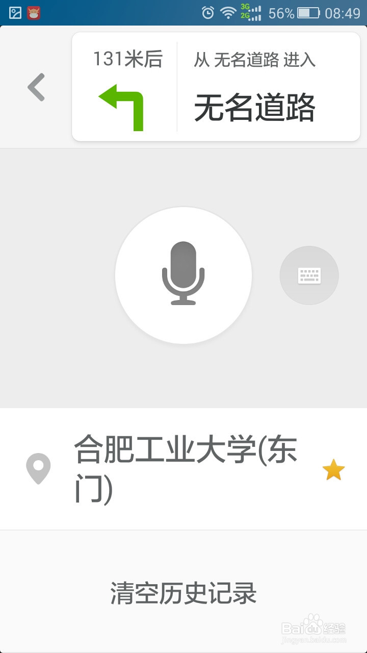 新版锤子驾驶使用方法