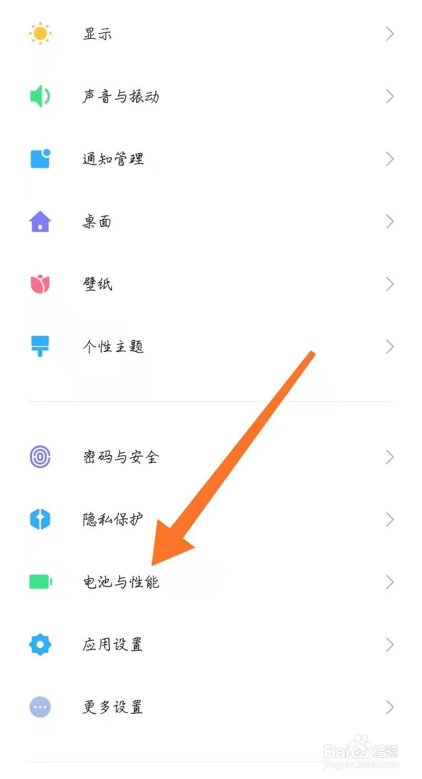小米手机怎么开启省电模式