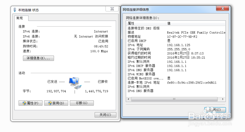 电脑如何查看本地ip地址