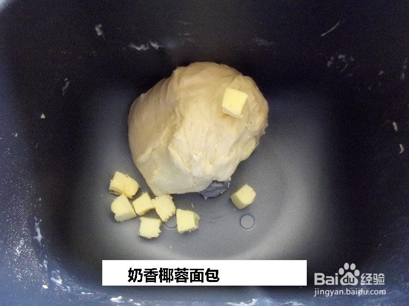 奶香椰蓉面包的做法