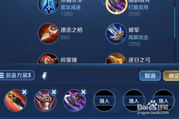 花木兰怎么出装