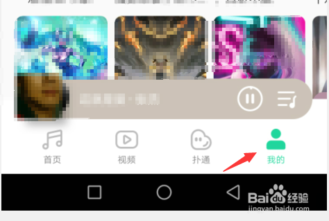QQ音乐如何设置缓存上限