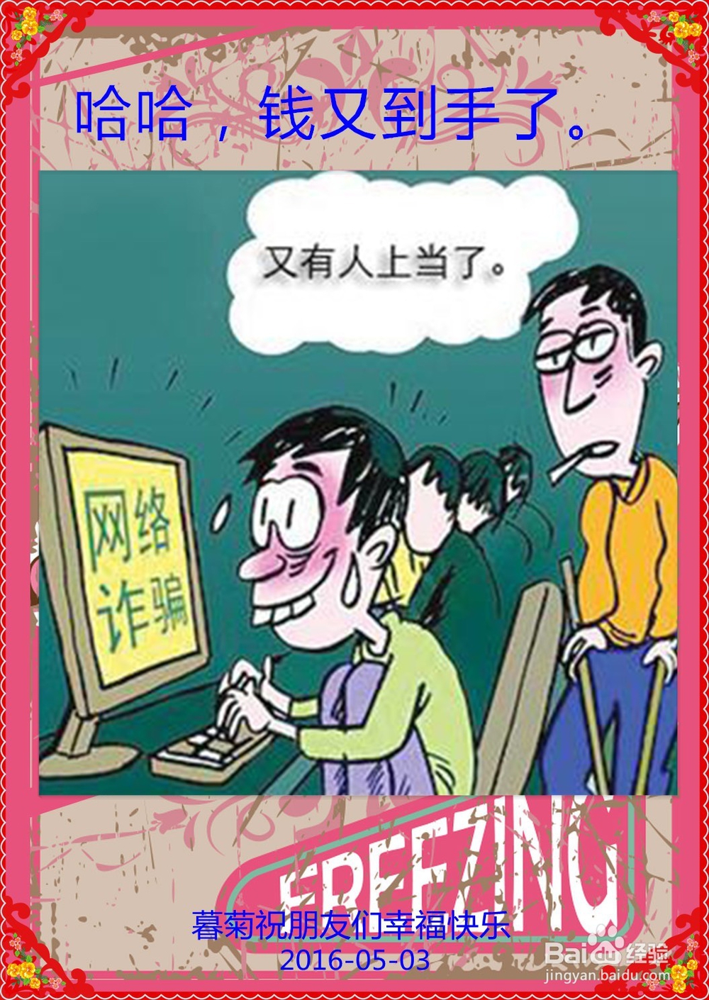 手机短信诈骗有哪些