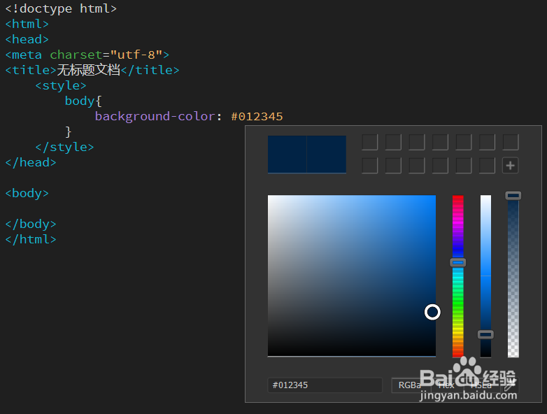html如何设置背景颜色
