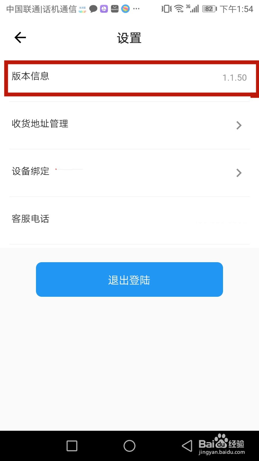 乐考众金软件版本信息在哪里查看