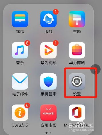 华为nove7怎么隐藏刘海屏