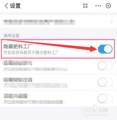 支付宝芭芭农场在哪隐藏肥料工厂