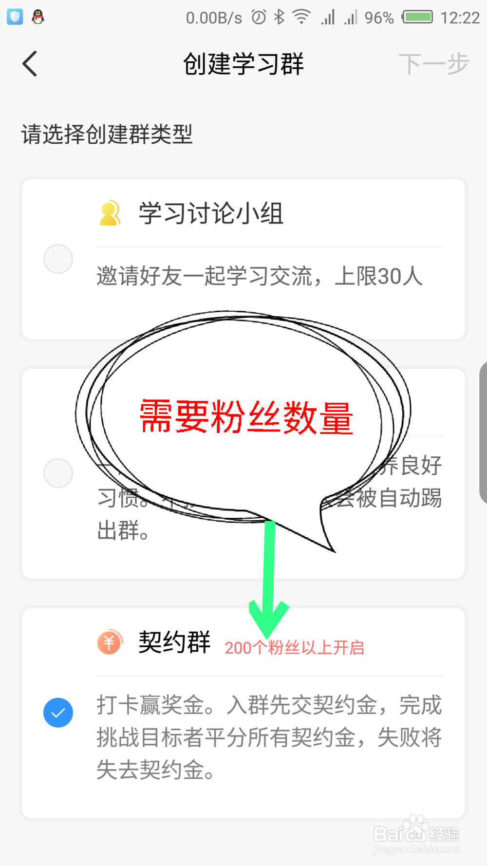 timing怎么创建学习群 timing怎么创建契约群