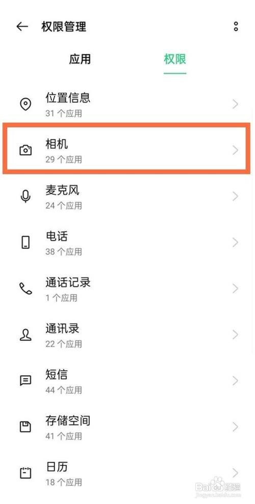 oppofindx3pro怎样打开相机权限的方法