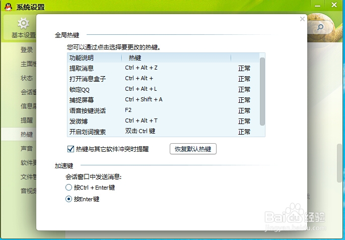 如何使用截图截取工具的下拉菜单