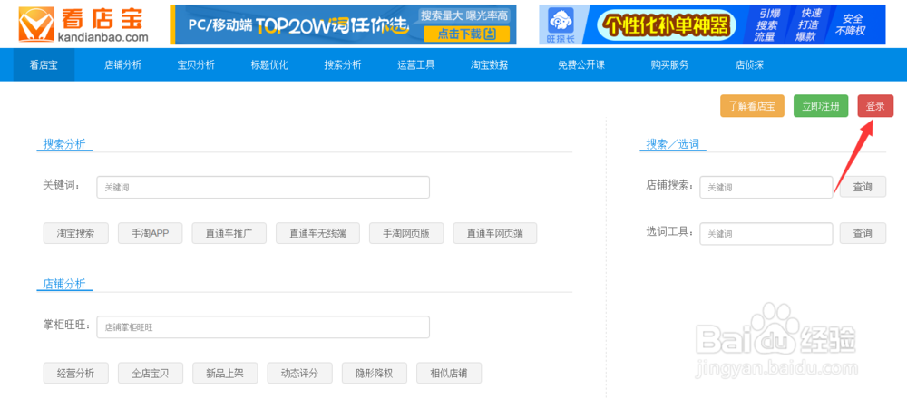 怎么查看淘宝卖家的开店时间？