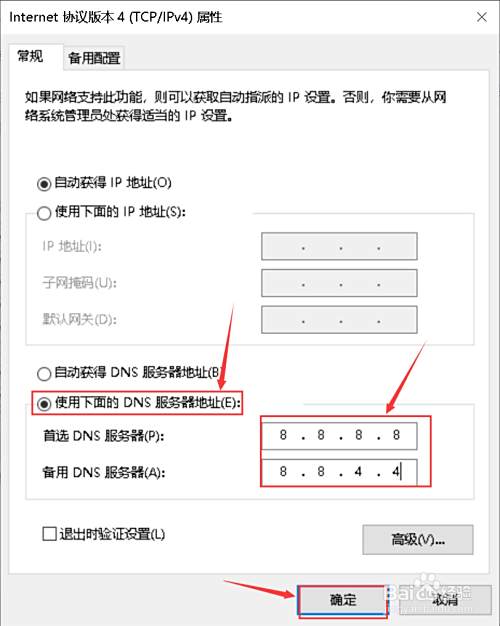 win10正在解析主机不能上网的解决方法