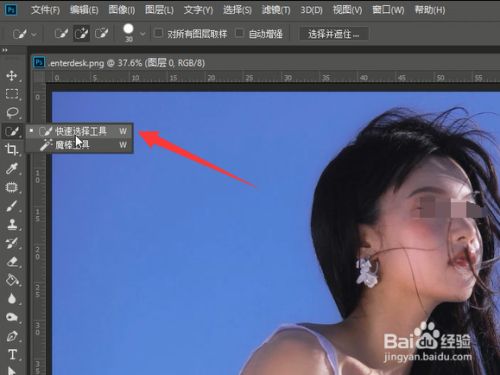 PS针对人物四周残余颜色的处理方法