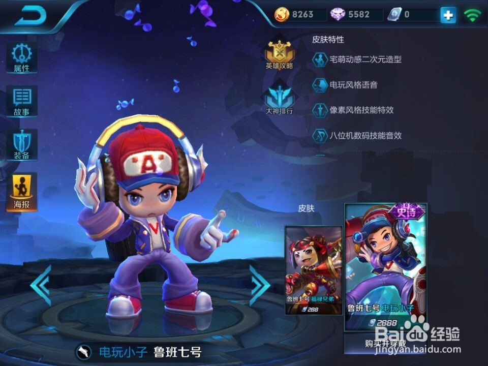 王者荣耀新手入门英雄推荐