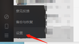 怎么把微信语言改为繁体