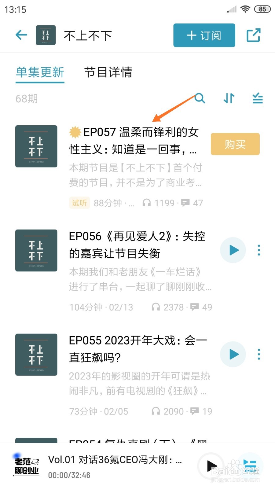 小宇宙中怎么查看温柔而锋利的女性主义