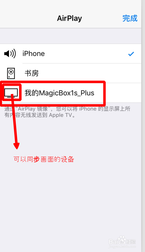 怎么使用手机投屏到电视