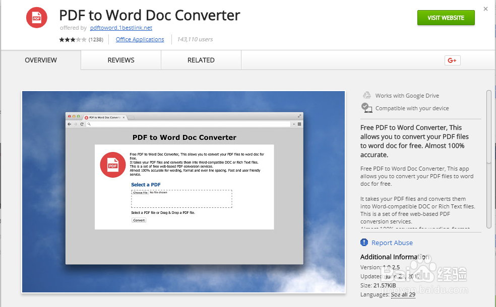 如何编辑PDF文档以及将PDF转换成Word文档