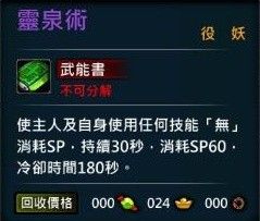 Xaoc參天律遊戲部分道具物品 技能 遊戲攻略3 百度经验
