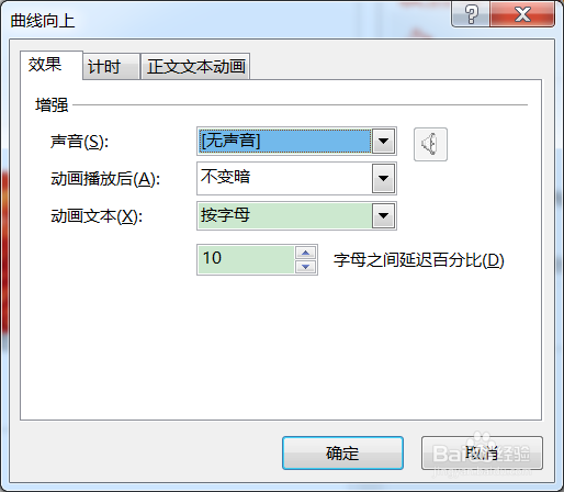 PPT图片分块进入效果