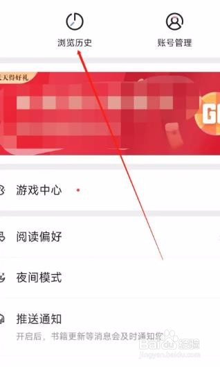 阅友免费小说app怎样查看浏览历史