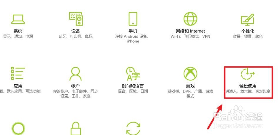 电脑上的虚拟键盘怎么打开