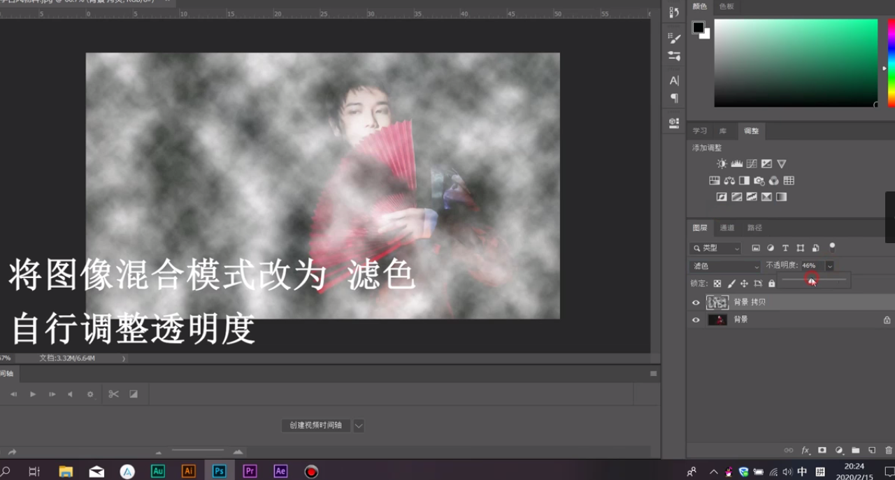 如何增加动态烟雾笼罩效果